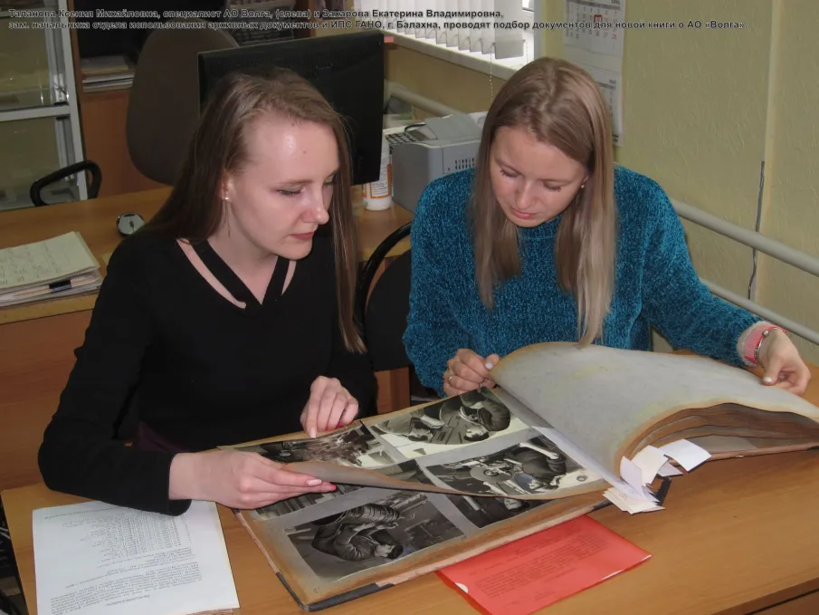 «Правдинскому бумажнику» - 95